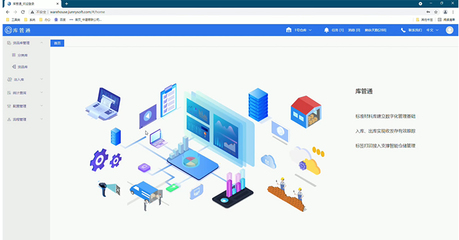 資料下載_建筑工程物資軟件介紹_聯君軟件