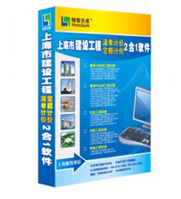 最新最全上海市預(yù)算定額 軟件工程項目成本核算的專業(yè)指南